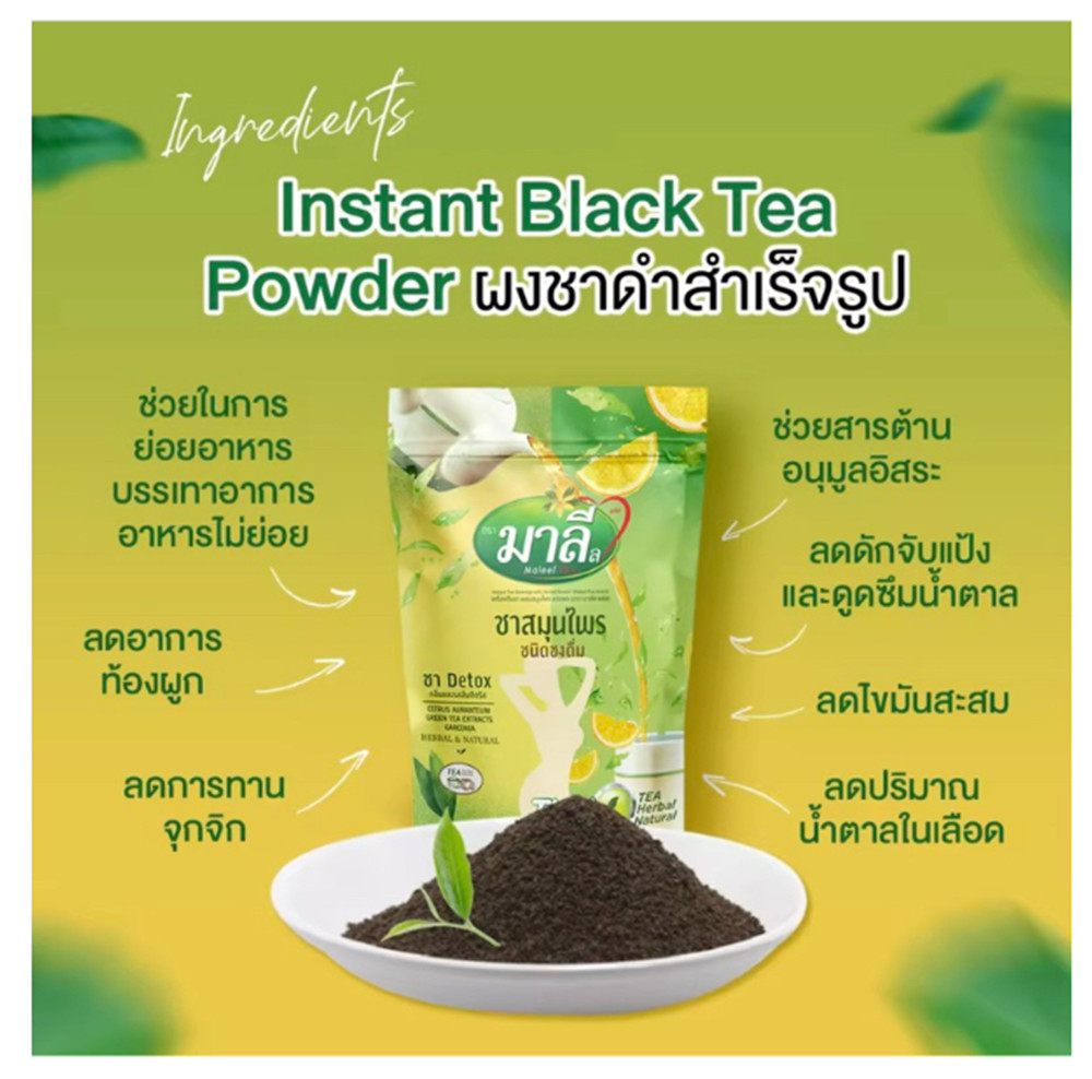 10Packs Malee Thai Tea Herbal Detox Instant Clean Weight Management Healthy 150g