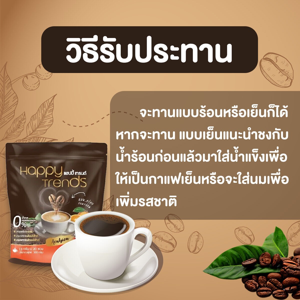 Happy Trends Coffee 32 in 1 Mix Collagen Weight Management Nourish Skin, Bones