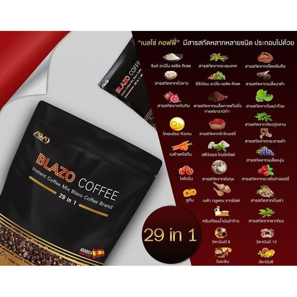 4X BLAZO COFFEE Healthy Instant Coffee 29 IN 1 Arabica Delicious Aroma Fragrant