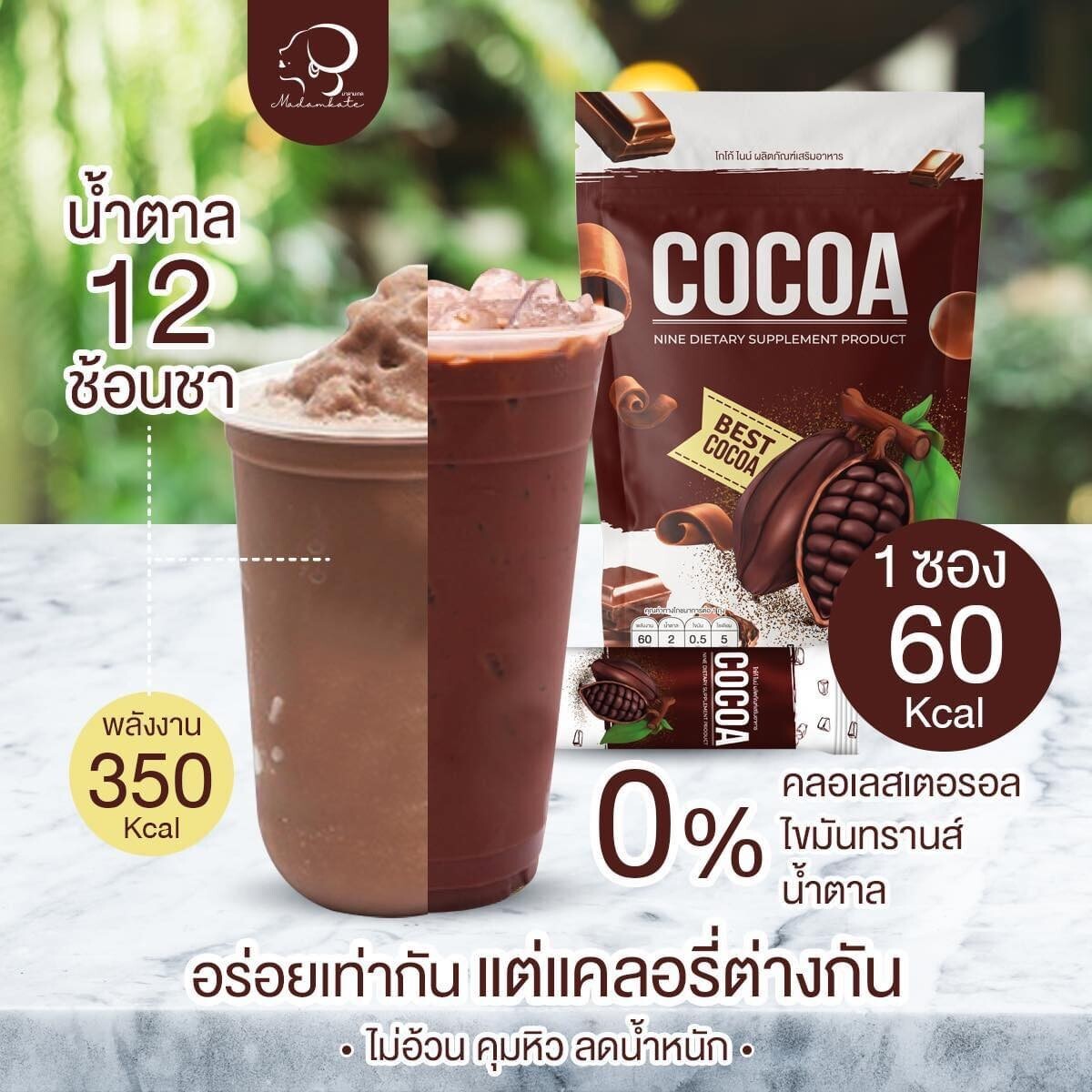 2x Nine Cocoa Instant Powder Mix Slimming Detox Control Hunger Help Excretion
