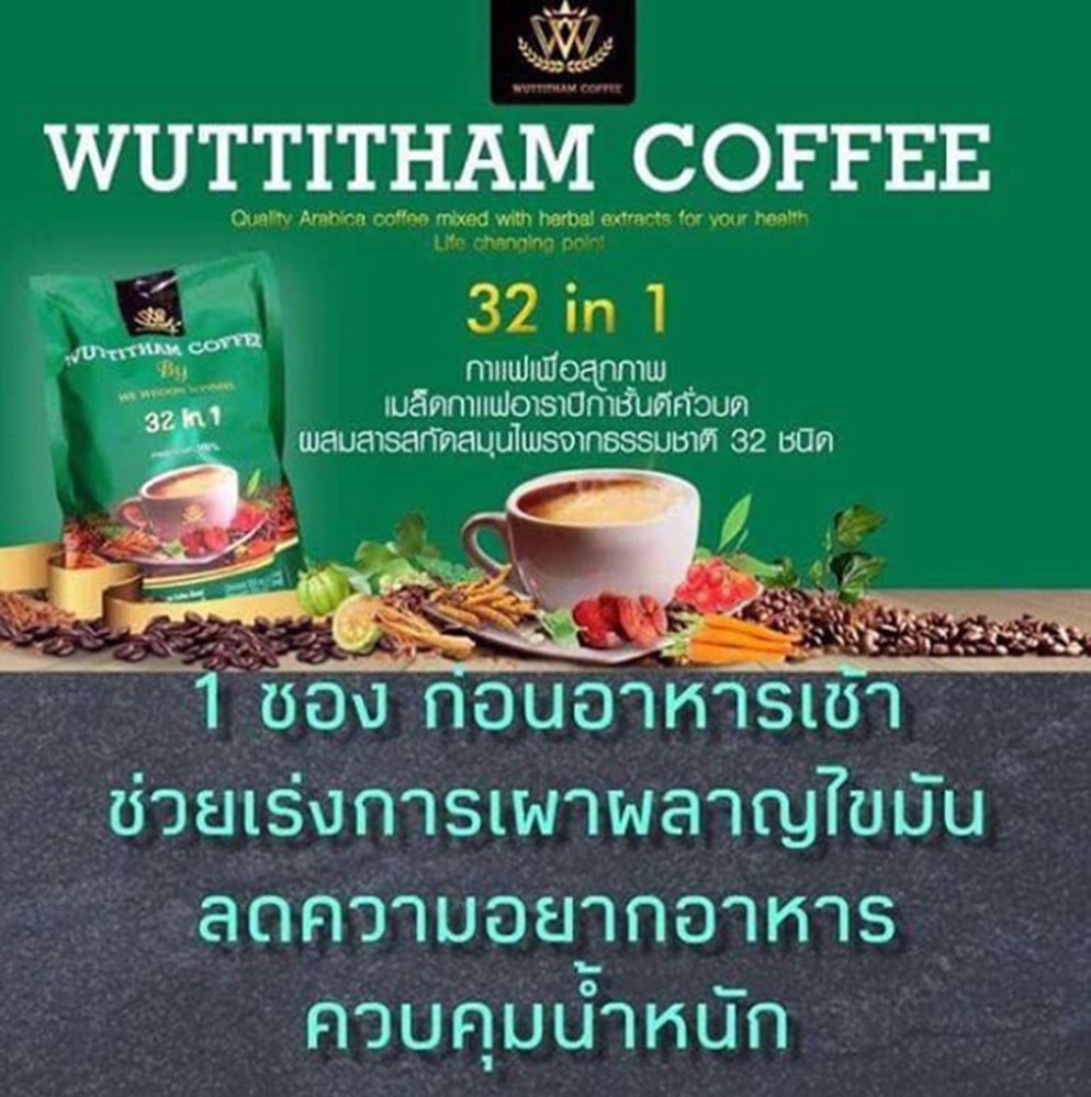 6Pack Wuttitham Coffee Instant Mixed Herb 31 in 1 Weight Control 90 Sachets