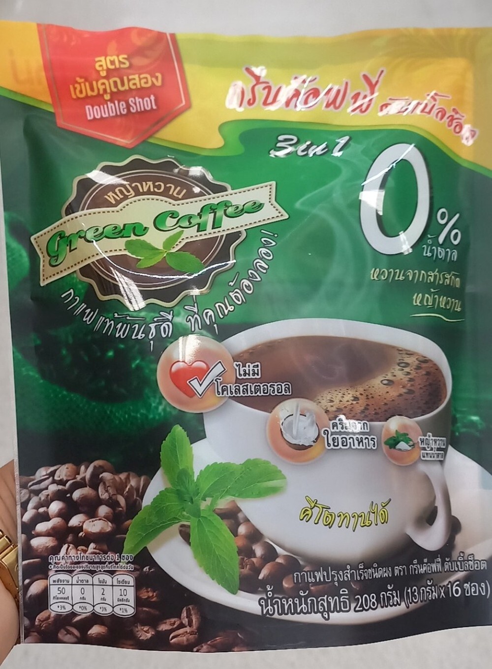 Keto Green Coffee Natural Instant 3in1 Stevia Vegan Coffee Fiber Trans Fat Free