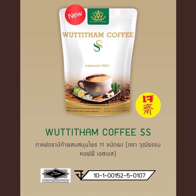 4 X Wuttitham SS Instant Coffee Healthy Weight Control Anti Aging Slimming Drink