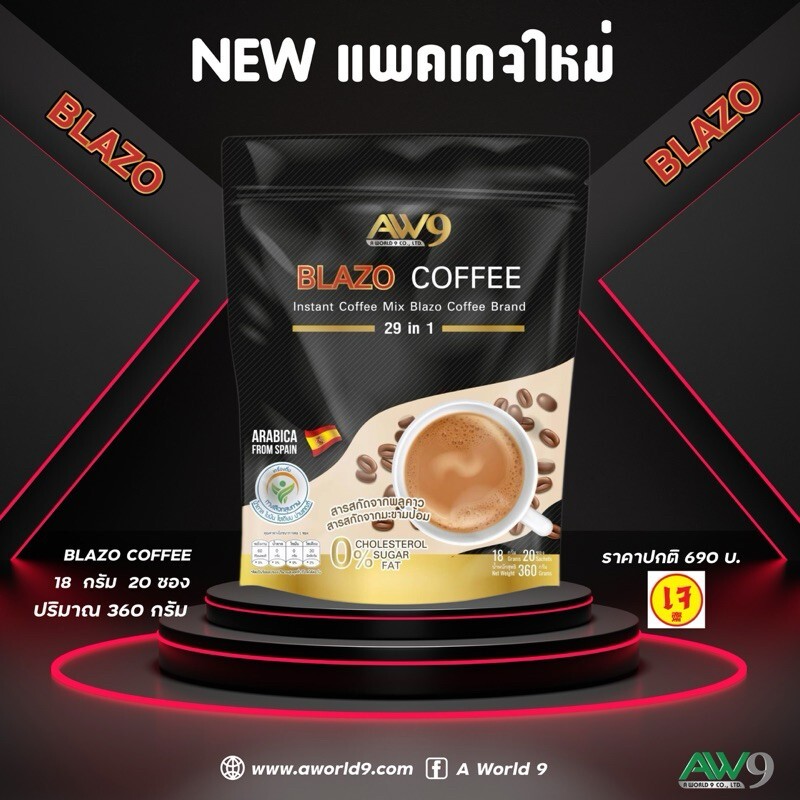 Blazo Coffee Instant Coffee Mix 29 IN 1Herbs Vitamin B6 Slimming Healthy x3Packs