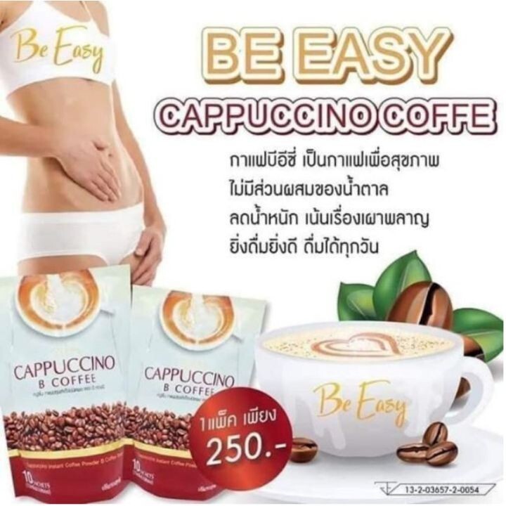 12x Be Easy Cappuccino B Coffee Instant Weight Management Detox Fit Shape