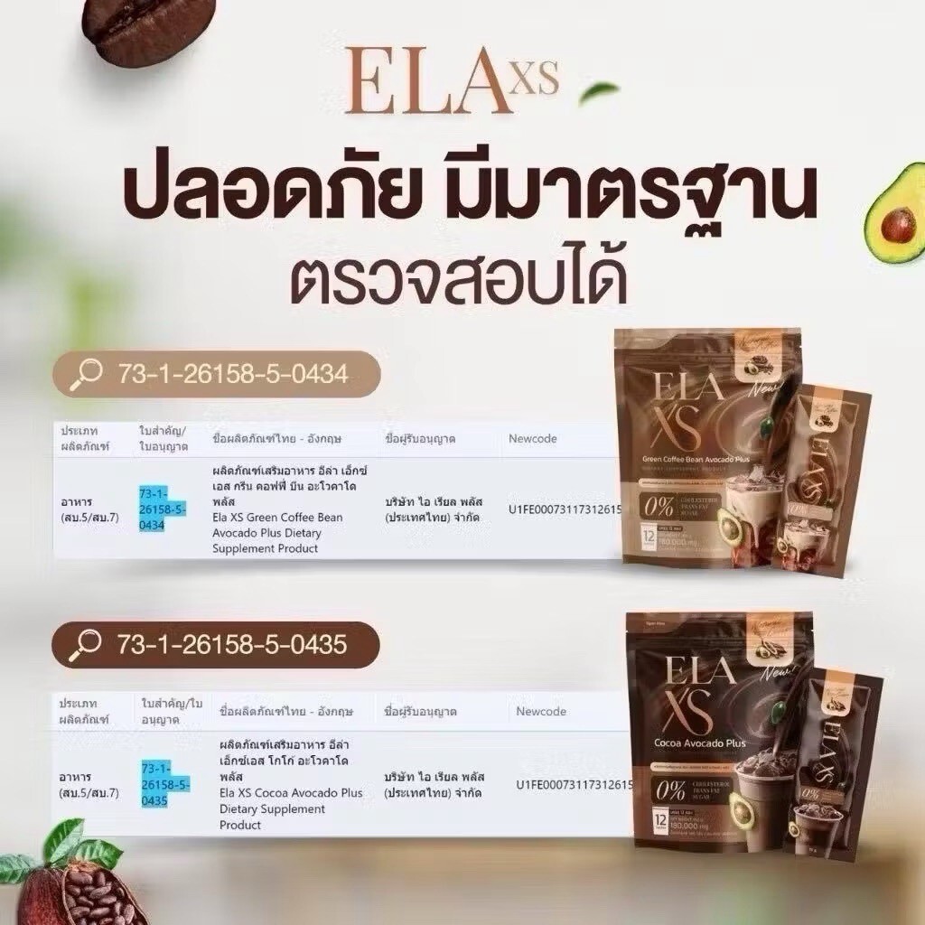 6x ELA S Coffee Instant Powder Mix Drink Avocado No Sugar Control Hunger Diet