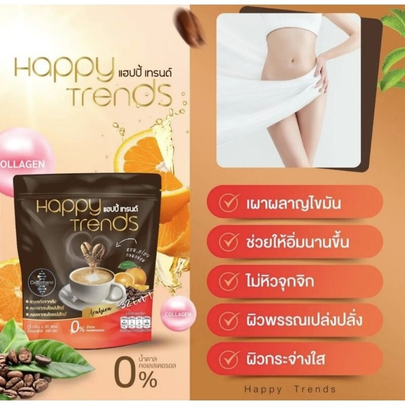 5 X Happy Trends Coffee 32 in 1 Mix Collagen Weight Management Nourish Skin Bone