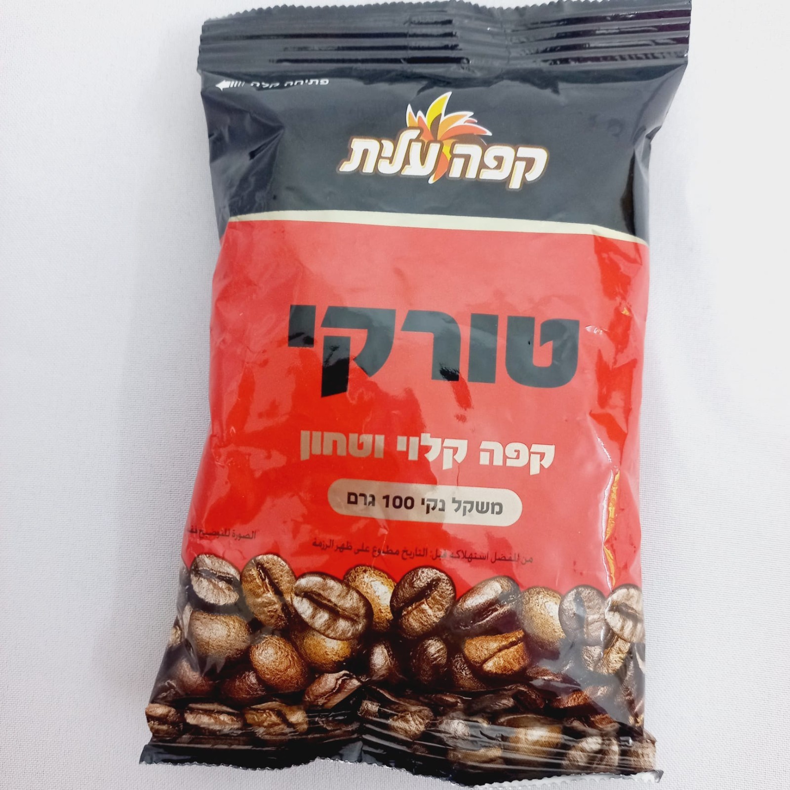 Middle Eastern Coffee Tea Bundle Alghazaleen 250g Elite Turkish 100g Arabic 50g