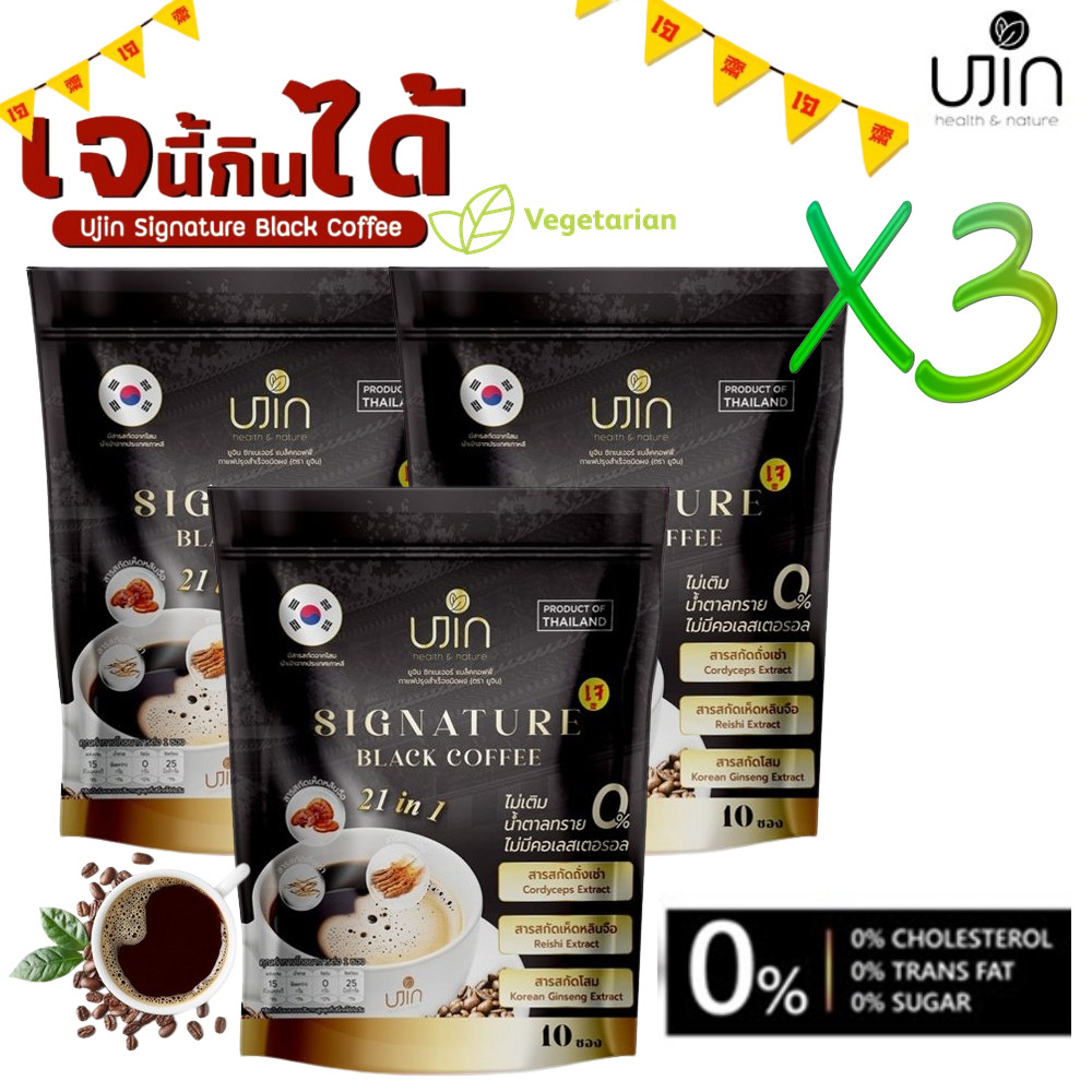 3x Ujin Signature Black Coffee Healthy Instant 21in1 Appetite Control Vegetarian