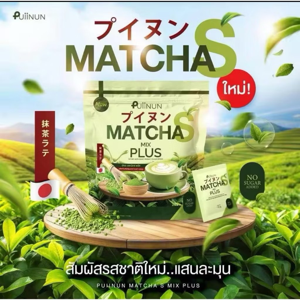 6x PUIINUN Matcha Mix Plus Powder Drink Dietary Supplement 15 Sachets