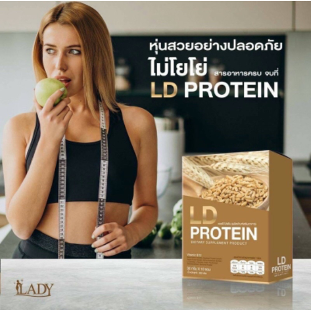 6 Pcs LD Protein Instant Dietary Supplement Weight Loss 0% Fat Sugar Halal