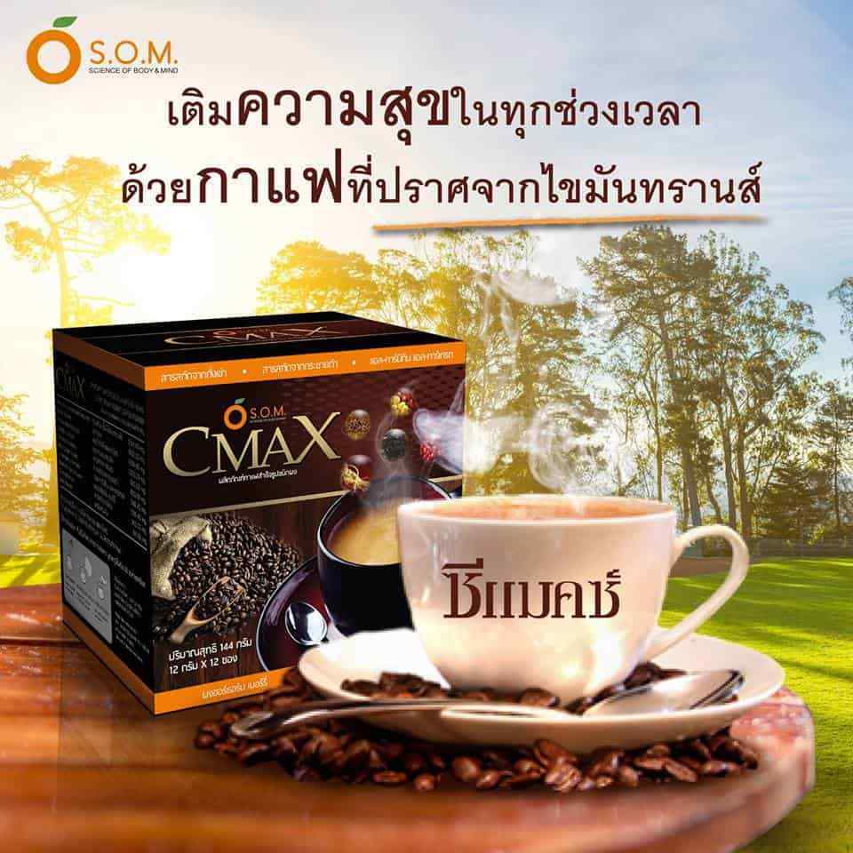 10x Cmax Instant Coffee Maintain Healthy Herbal Cordyceps Ginseng 12 Sachets