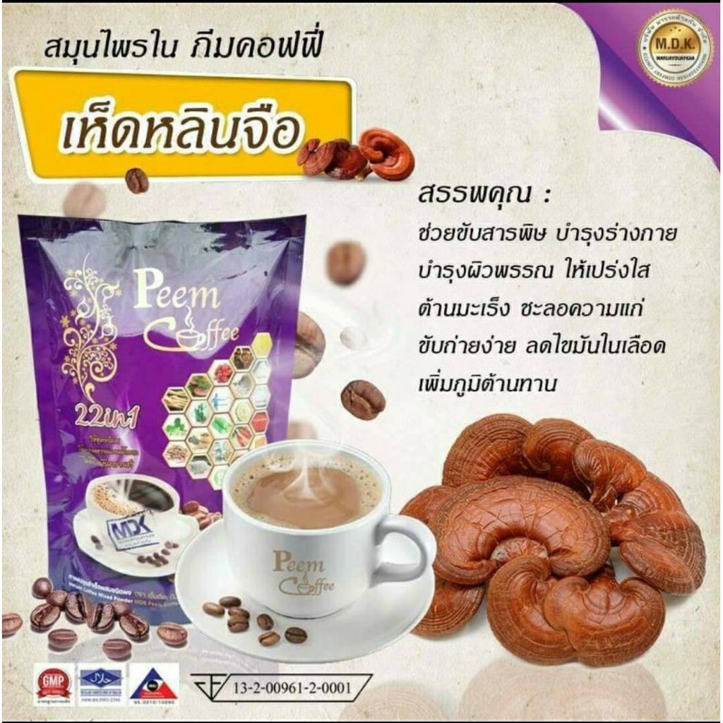 4X Peem Coffee Herbs 39 In 1 Instant Coffee Mix Powder for Healthy lover