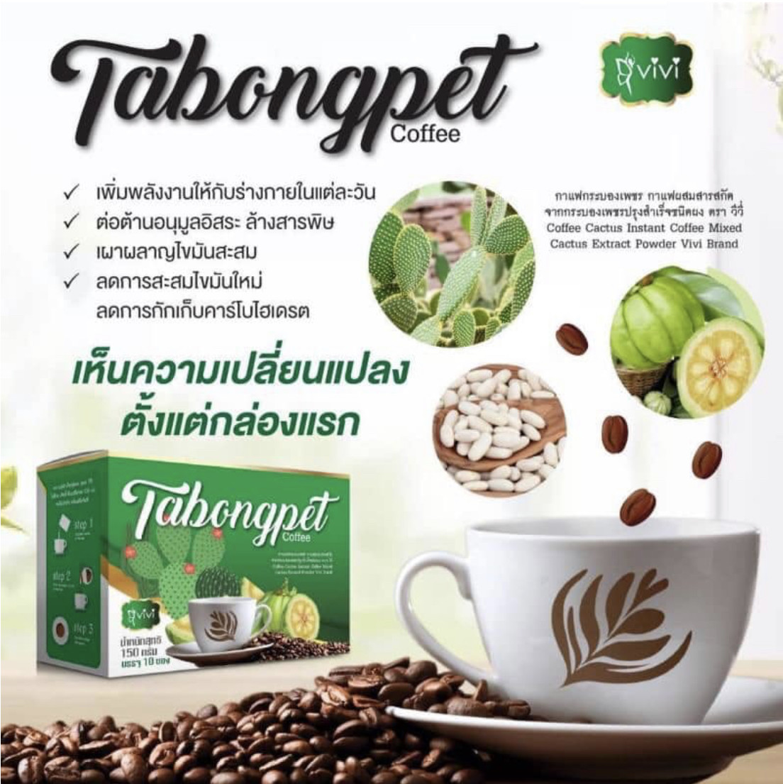 24X Fat Burn Coffee Cactus Extract Fast Slim Tabongpet Instant Coffee by VIVI
