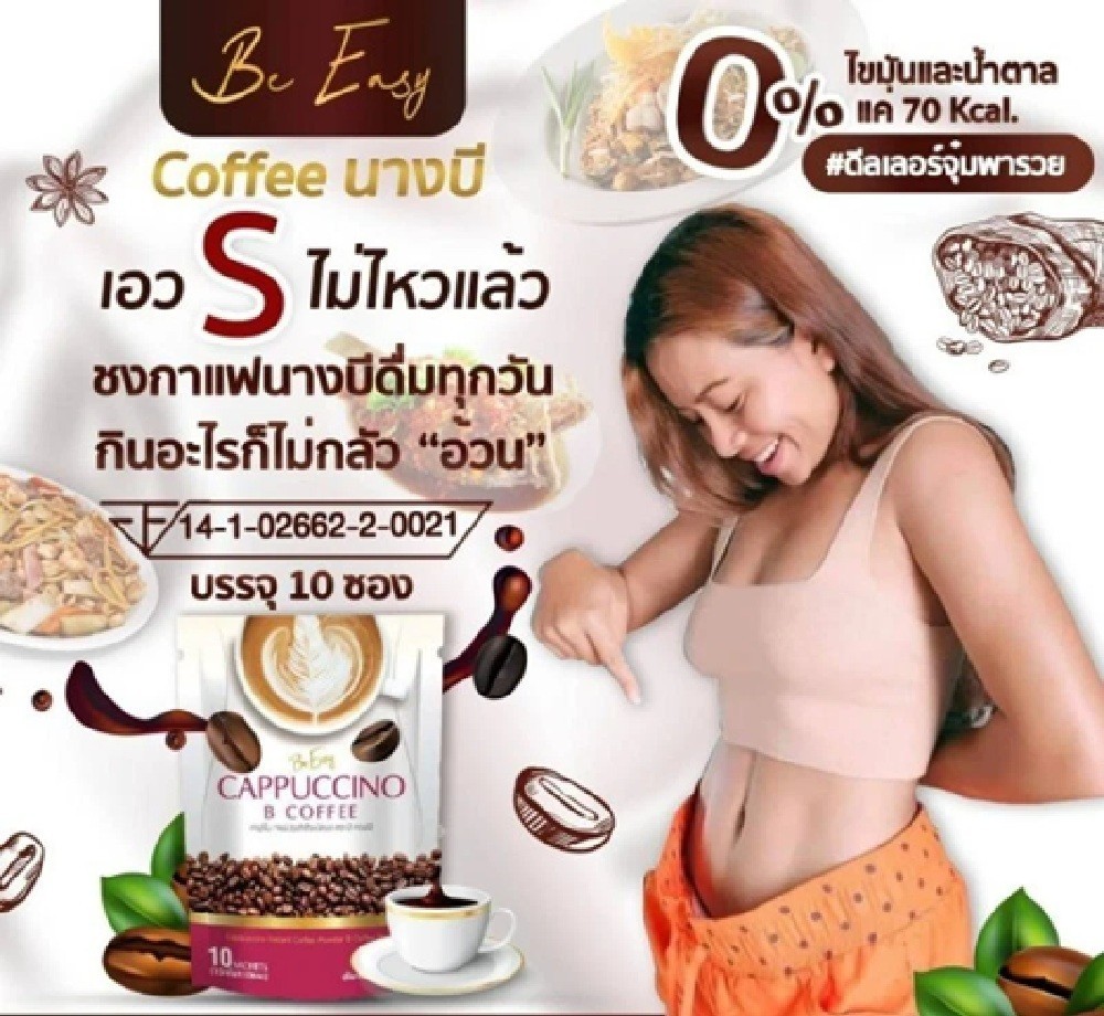 Be Easy B Coffee Cappuccino Instant Weight Management Detox Diet Slimming 10 Sct