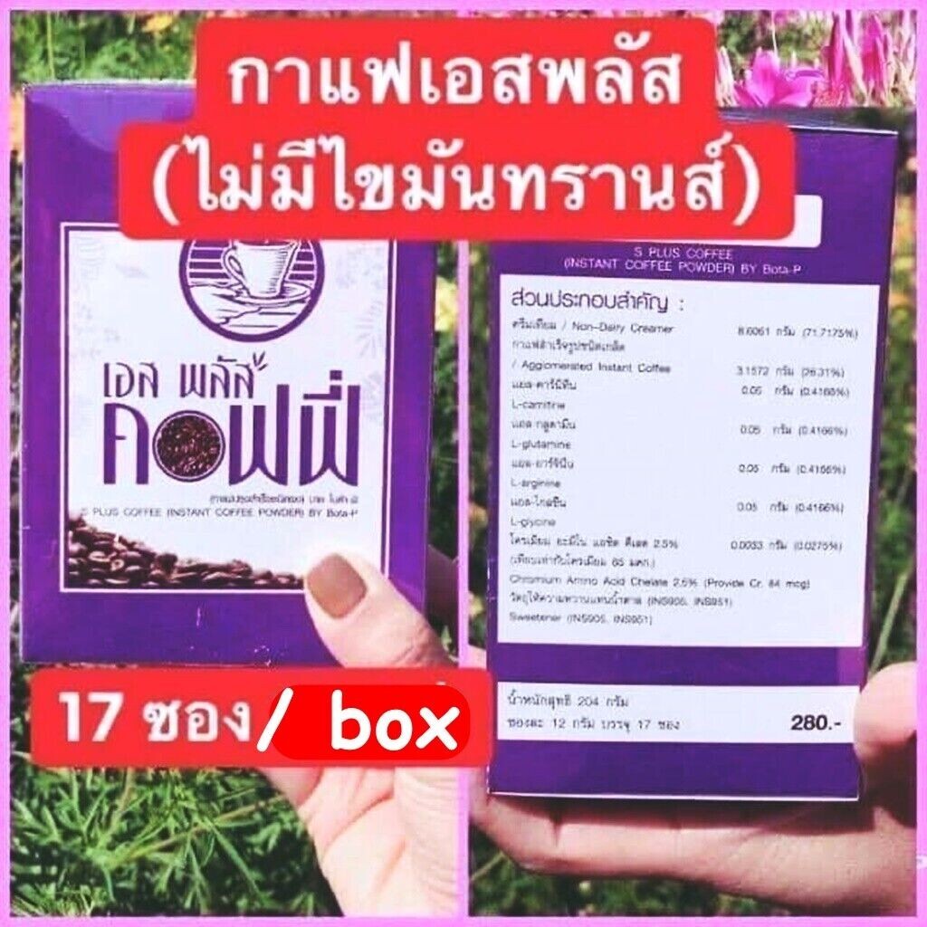 10 S Plus Coffee by Bota-P Drink Fiber Controls Wt. burn fat No Sugar Trans fat