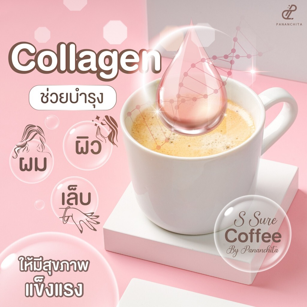 S SURE COFFEE Instant Powder Mix Weight Management Control Hunger 0% Sugar