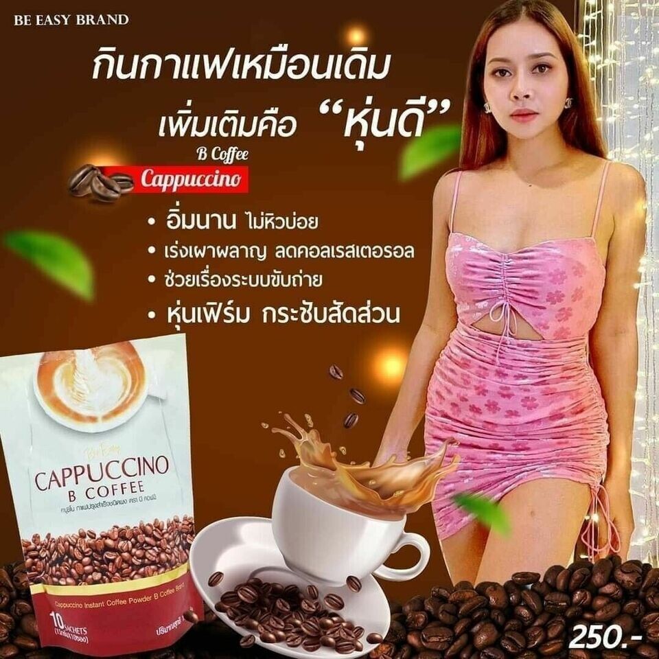 12 X Be Easy Cappuccino B Coffee Instant Drink Weight Control Detox waste