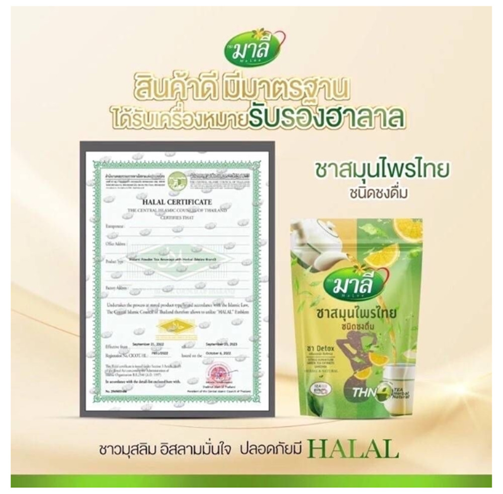 10Packs Malee Thai Tea Herbal Detox Instant Clean Weight Management Healthy 150g