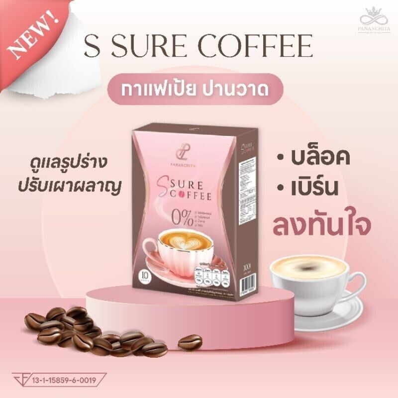 8x S Sure Coffee Weight Management No Sugar LowCal Detox Diet No Transfat Burn