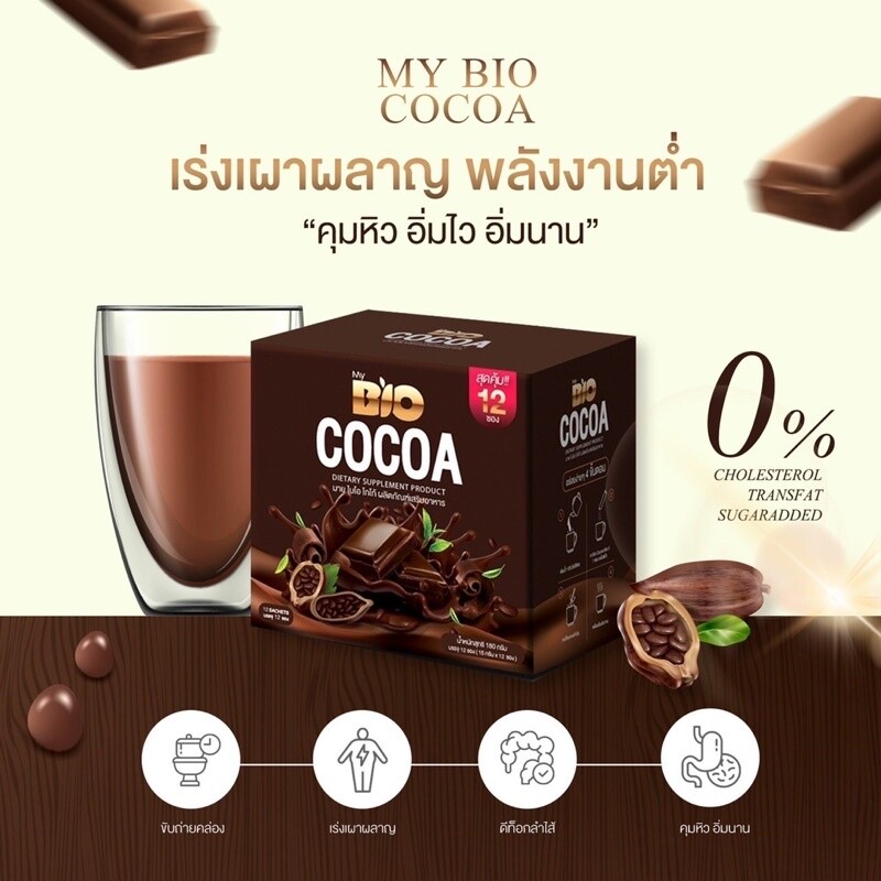 5x BIO Cocoa Mix Detox Weight Control Burn Instant Drink Slim Instant