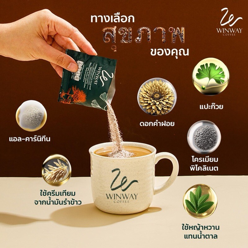 WINWAY Instant coffee mixed with safflower & ginkgo Weight Control Good Healthy