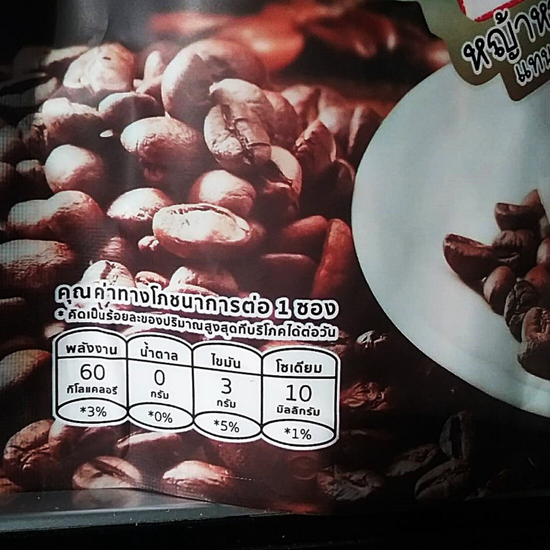 Instant Coffee Mix Powder Weight Control Stevia Sticks Slim No Sugar Trans Diet