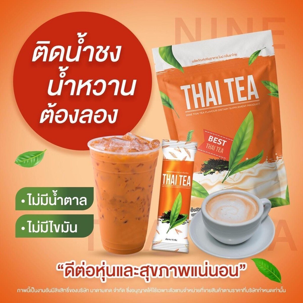 2x Nine Thai Tea Instant Powder Mix Weight Management Control Help Excretion