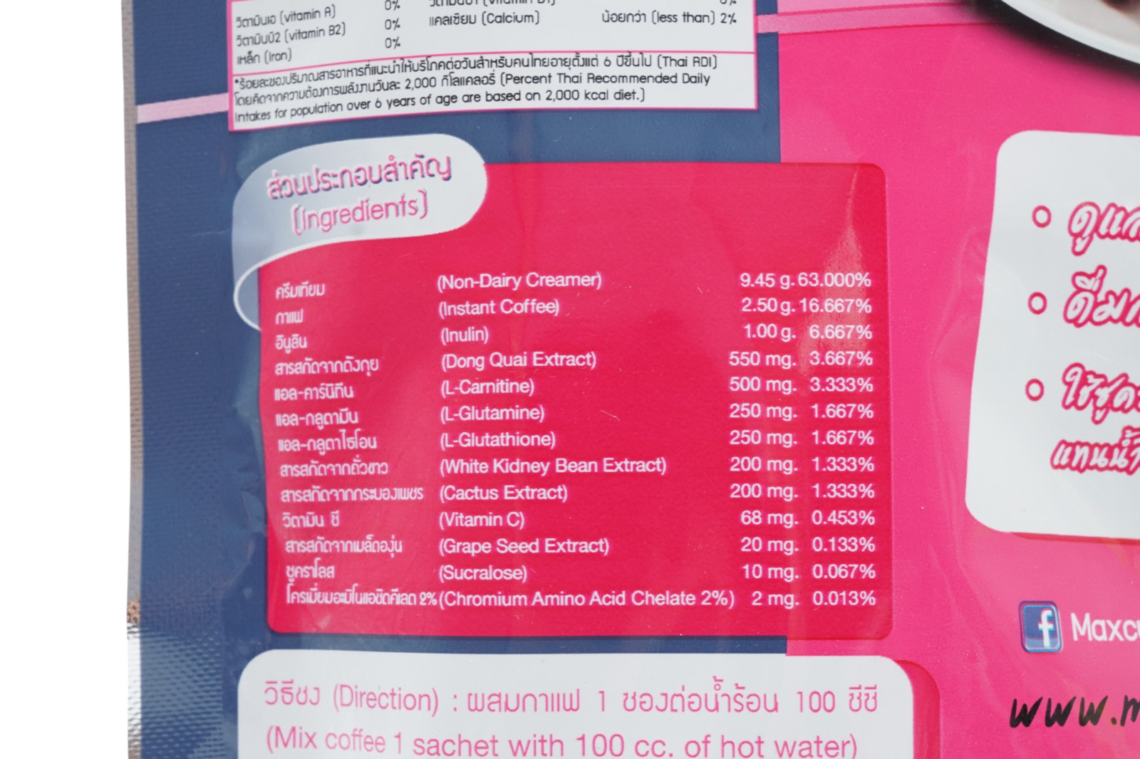 Max Curve Coffee Sugar Free Weight Management 5 Packs (10 Sachets / Pack)