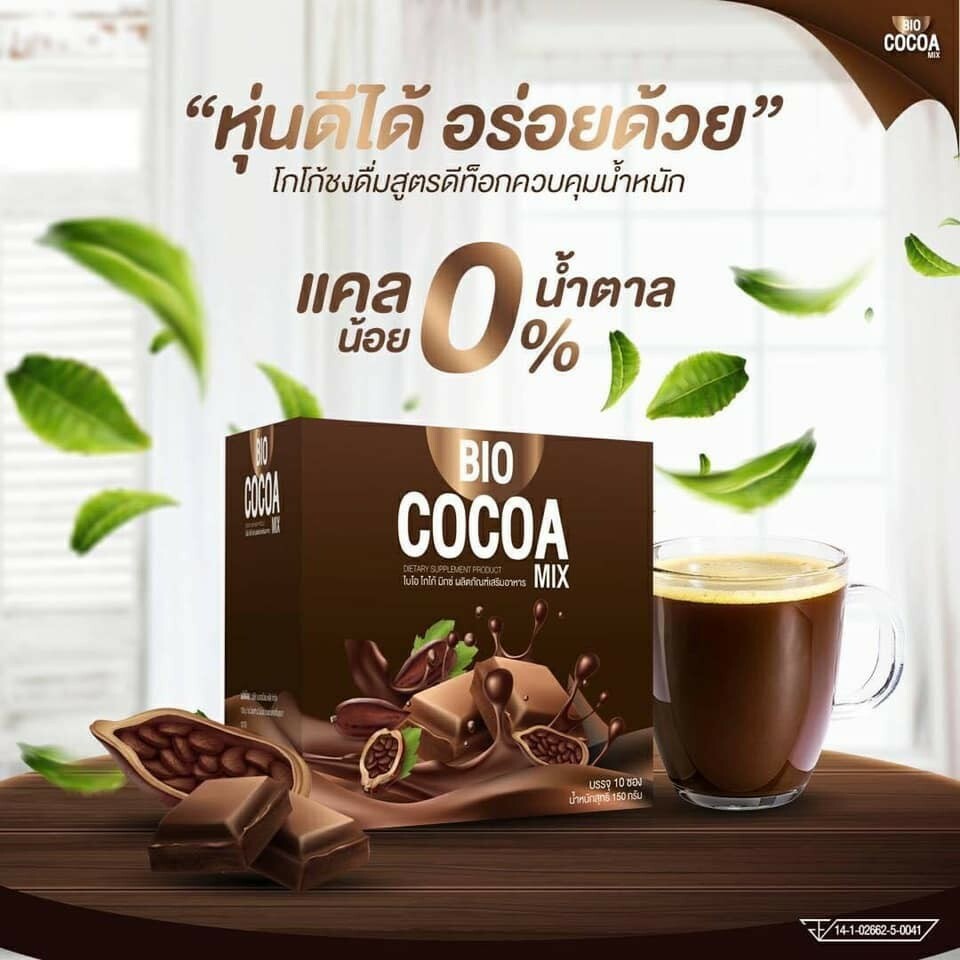 4x Bio Cocoa Detox Mix Detox Control Hunger Fat Blocker 0%Sugar 60 Kcal Slim DHL