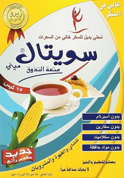Sweetal Diet Sugar Zero Calorie Sweetner for coffe and tea 200 sachets (4 packs)
