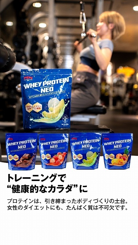 WHEY PROTEIN NEO (WPI 100%) Fruit Tea or Chocolate Flavor