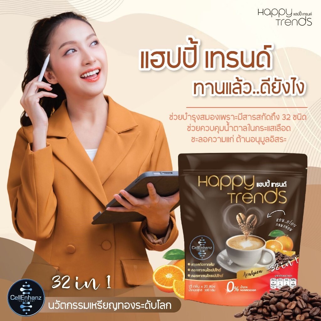 5 X Happy Trends Coffee 32 in 1 Mix Collagen Weight Management Nourish Skin Bone