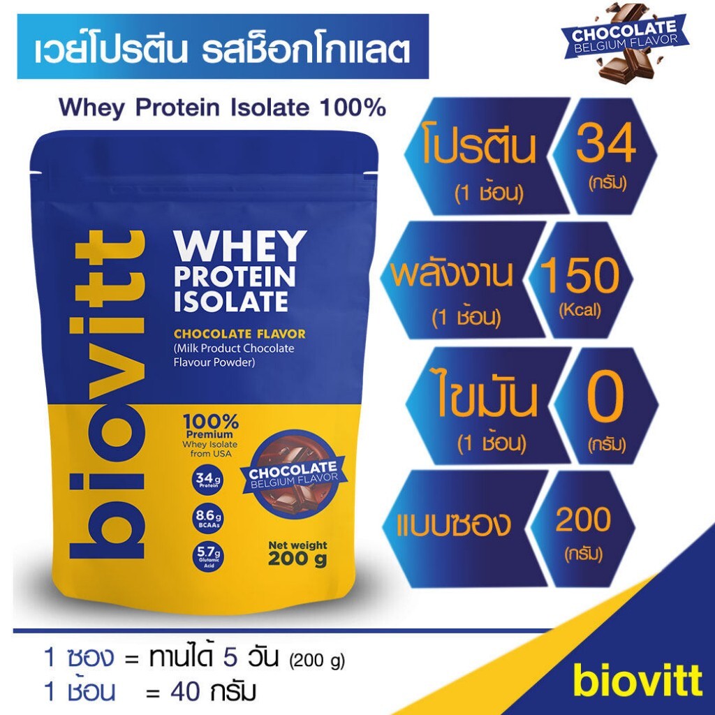 3x Biovitt Whey Protein Isolate Chocolate Flavor Powder Drink Meal Replacement