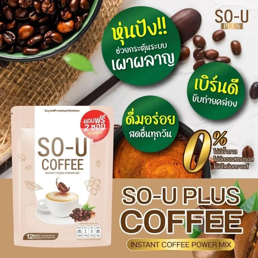 12x SO U Coffee Speed Up Metabolism Help With Excretion No Cholesterol No Sugar