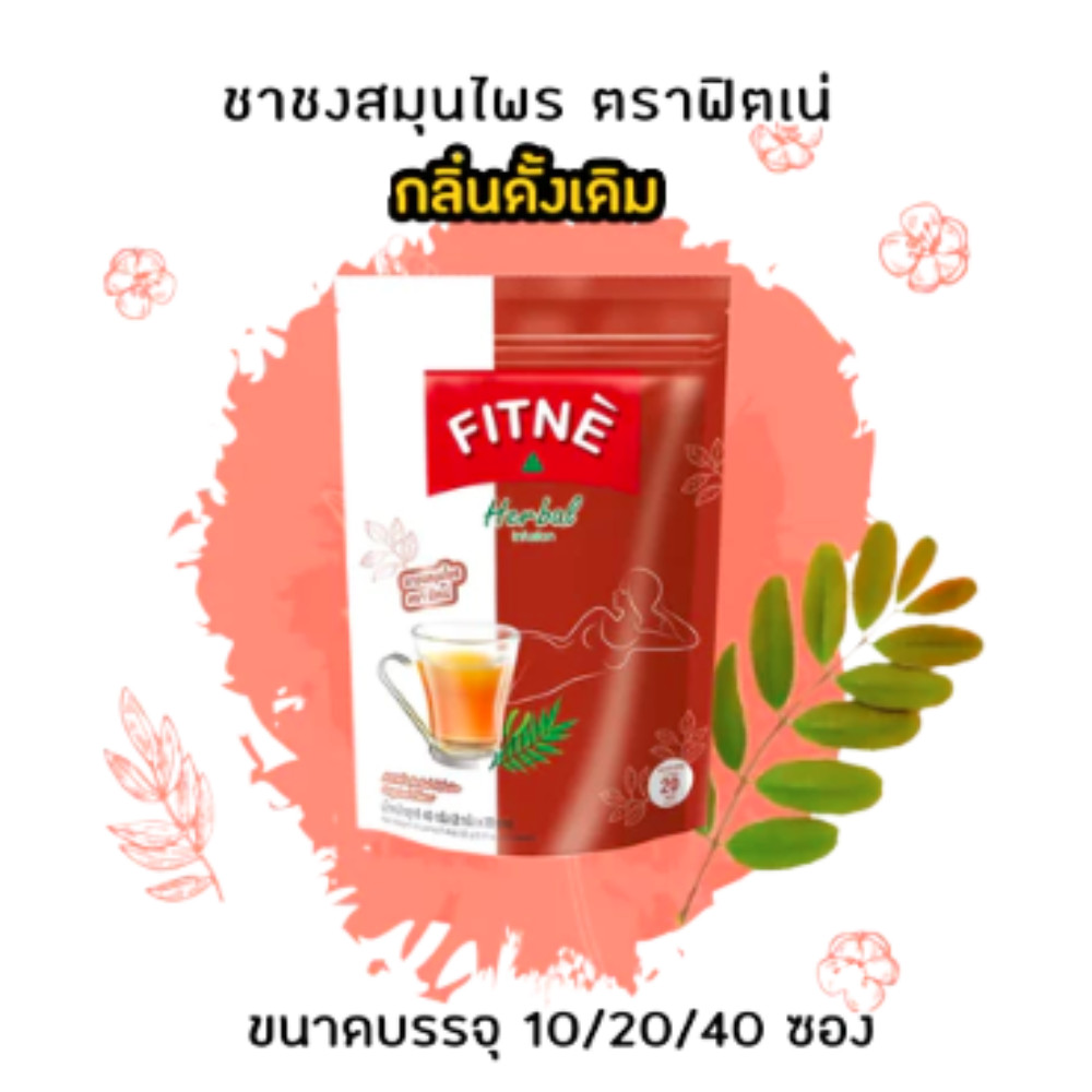 Fitne Tea Slimming Herbal Original Weight Loss Diet Infusion 3 x 40 bags.