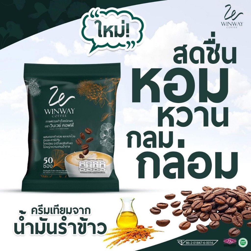 WINWAY Instant coffee mixed with safflower & ginkgo Weight Control Good Healthy