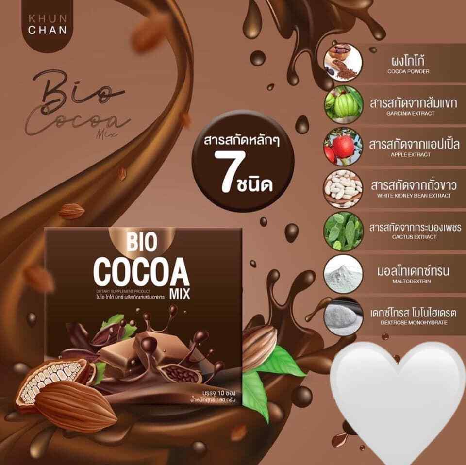 New 10X My BIO Cocoa Diet Supplement Weight Control Detox Fat Burn 0% Sugar Fat
