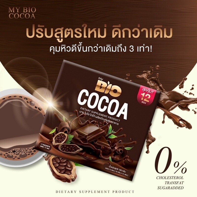 5x BIO Cocoa Mix Detox Weight Control Burn Instant Drink Slim Instant
