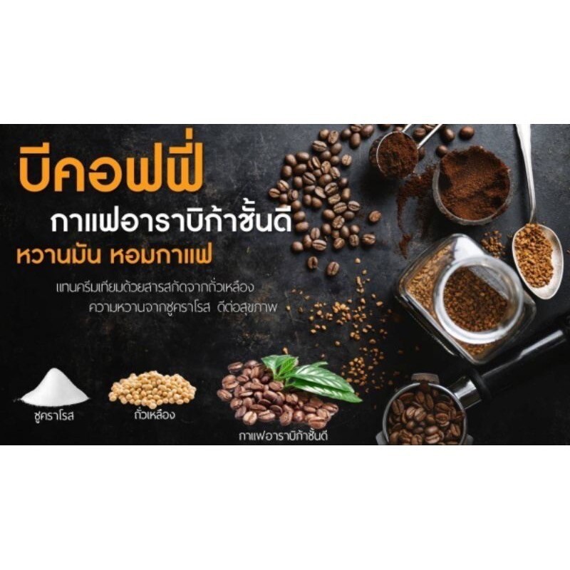 6x Be Coffee 26 in 1 Coffee Healthy Drink Lose Weight Control Sucralose Extract
