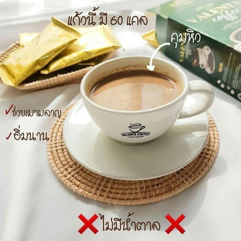 3 Boxes Valenta Coffee Detox Burn Diet Weight Loss High Fiber Instant Coffee
