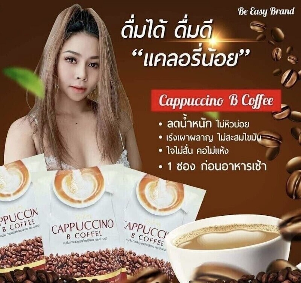 12x Be Easy B Coffee Cappuccino Instant Detox Diet Weight Management Slimming