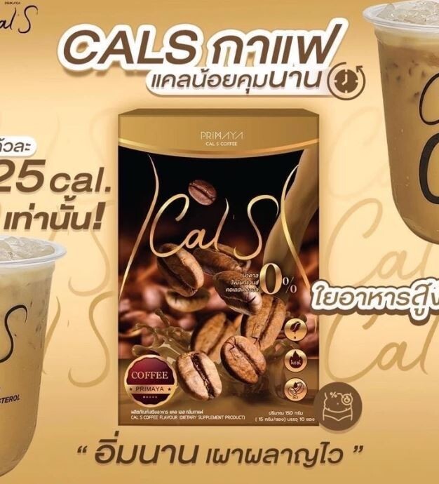 3x Cal s Coffee Zero full weight Managment no sugar High fiber Low calories