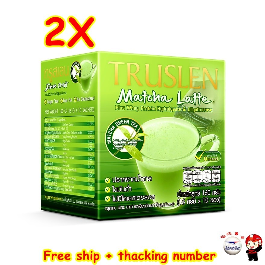 2X Matcha Latte Coffee Truslen Thai Diet Weight Control Slim Shape Sugar Free