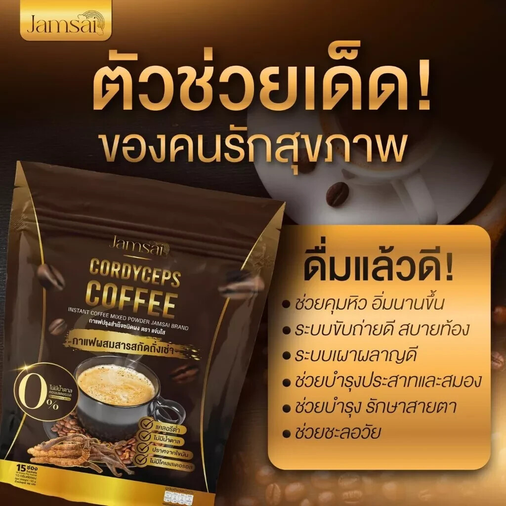 6x Jamsai Cordyceps Coffee healthy delicious no sugar fragrant Full low calorie