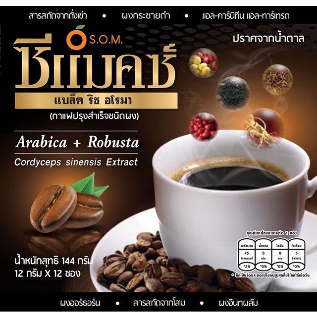 10x Cmax Instant Coffee Maintain Healthy Herbal Cordyceps Ginseng 12 Sachets