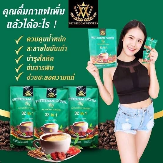10x Wuttitham Instant Coffee Herbs Mixed 32 in 1 Health Weight Control Drink DHL