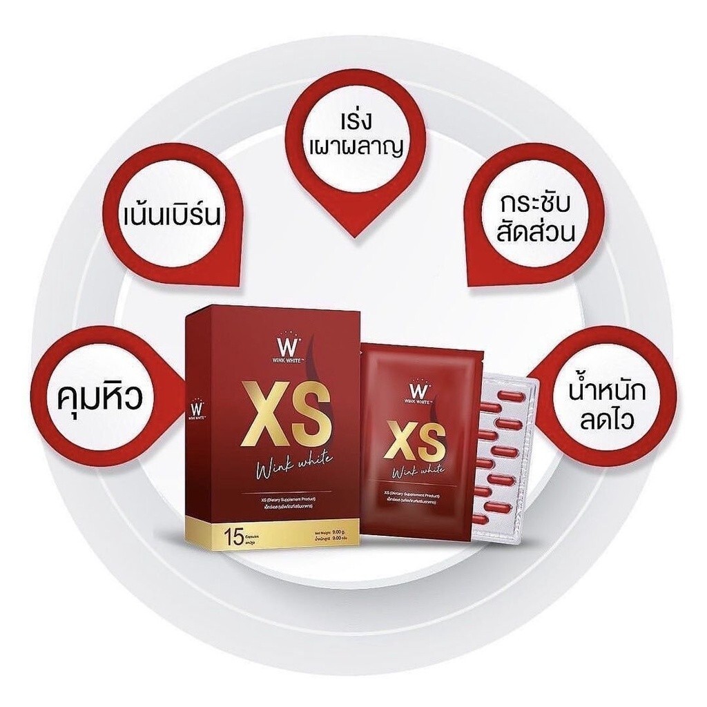 10x Original Wink White XS Weight Control Sliming Burn Block Natural Extracts