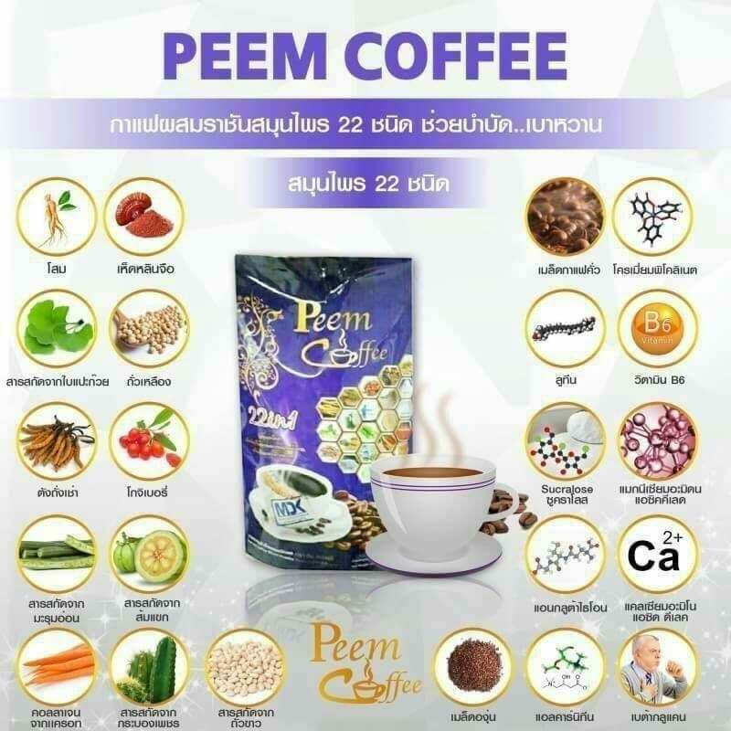 12x Peem Instant Coffee Herbs 39 in 1 Weight Management No Sugar Healthy