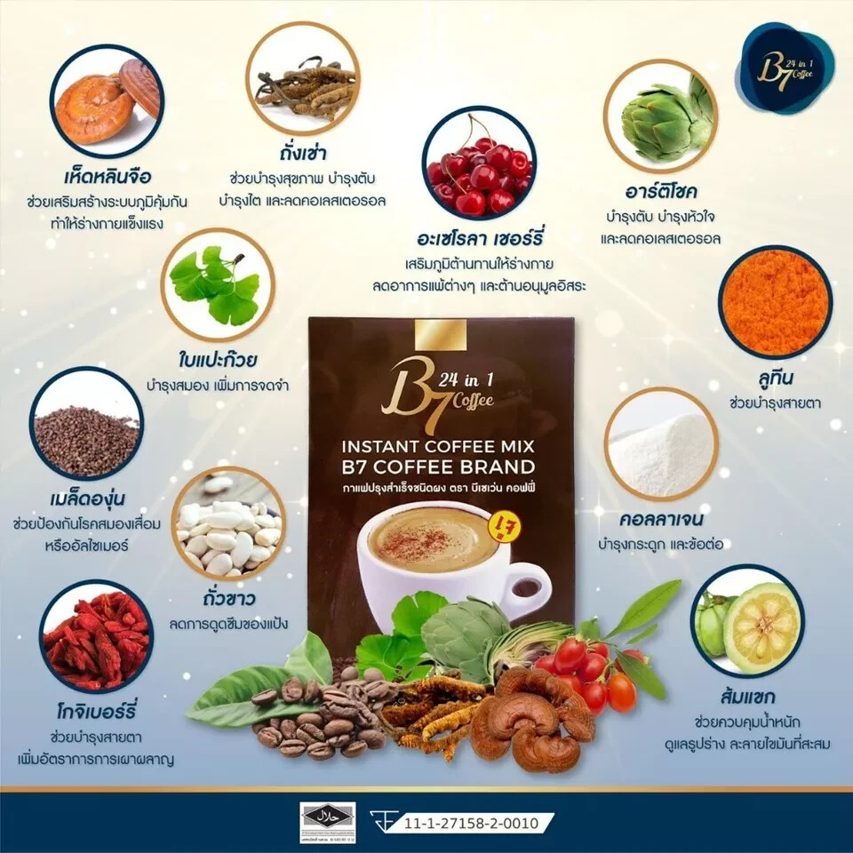 5X B7 Instant Coffee Mix 24 IN 1 Fat Weight Control Manage Healthy Burn Fat